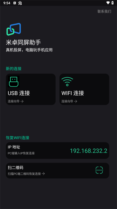 使用教程截图1