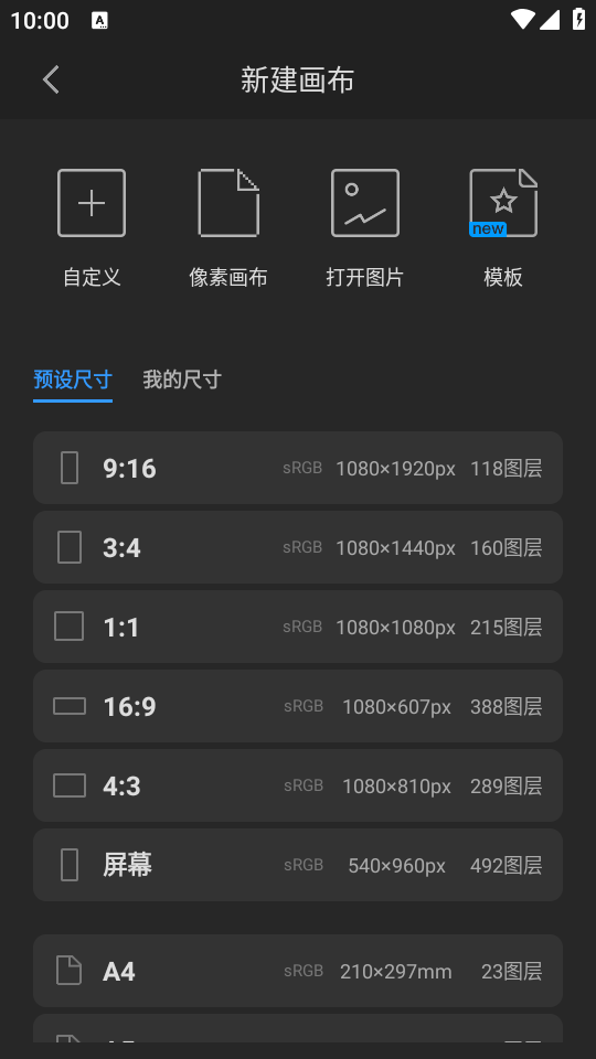 使用方法截图2