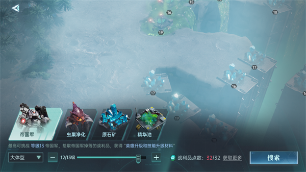 游戏攻略截图4