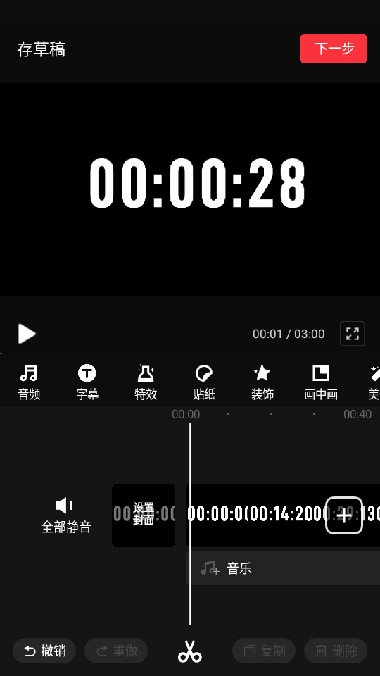使用教程截图2