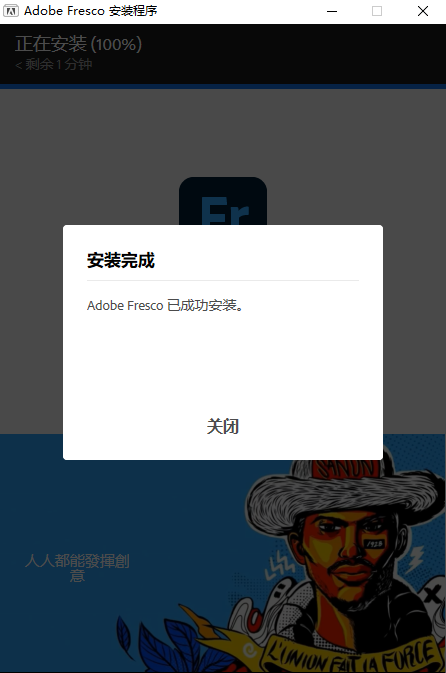 安装教程截图3