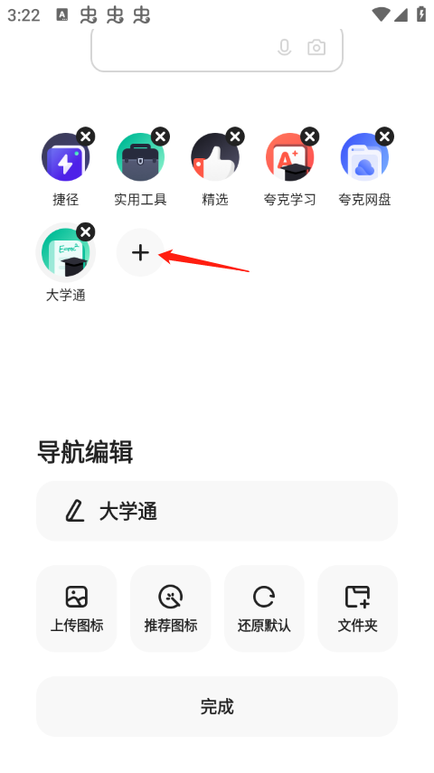 使用方法截图2