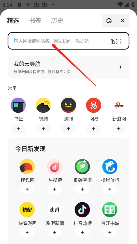 使用方法截图3