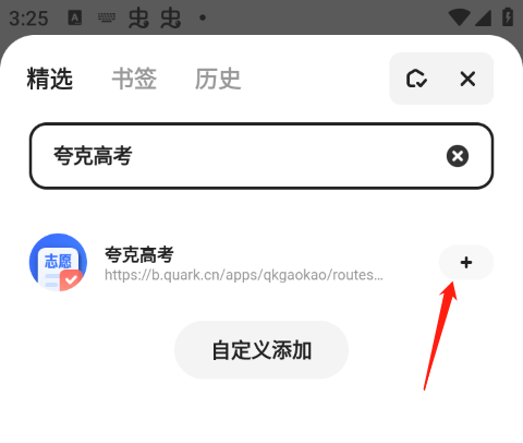 使用方法截图4