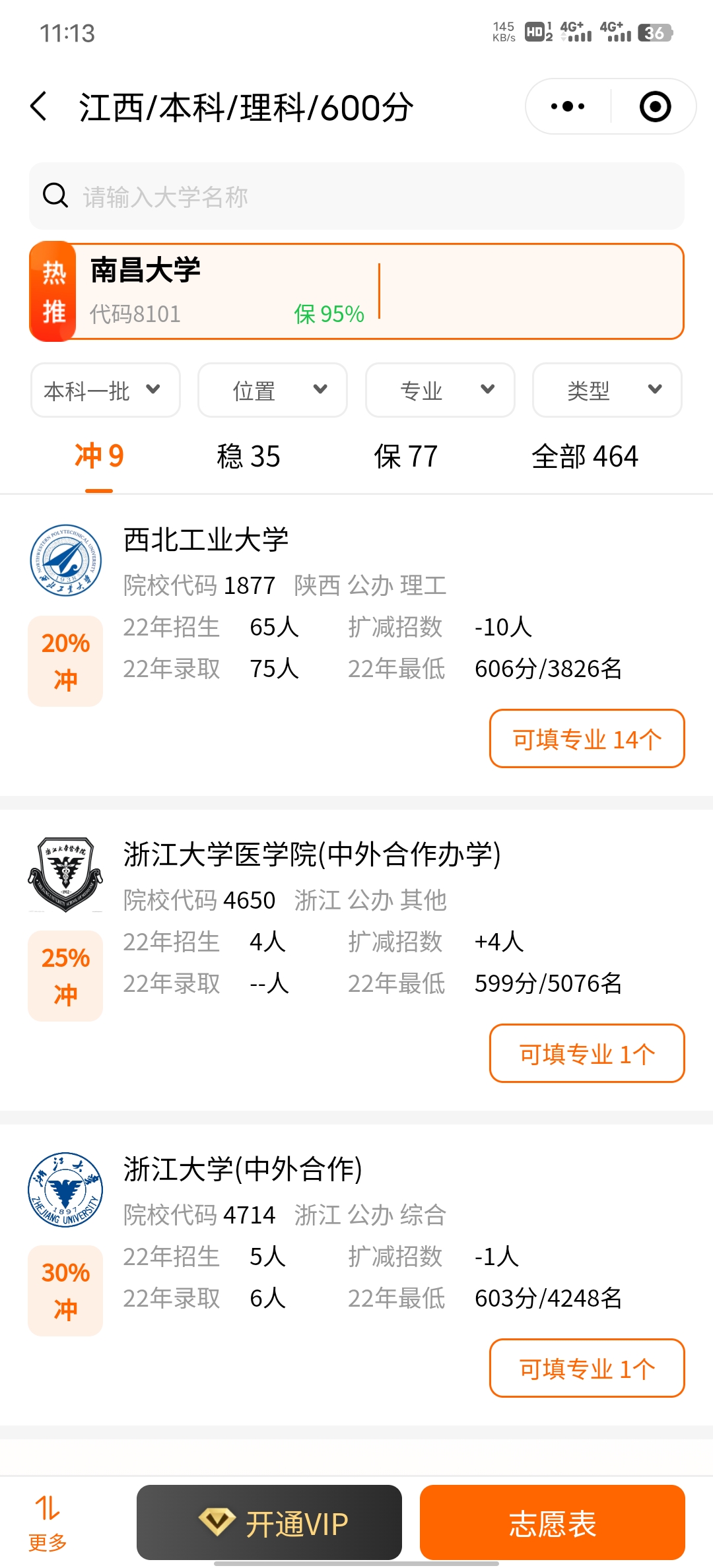 使用指南截图4