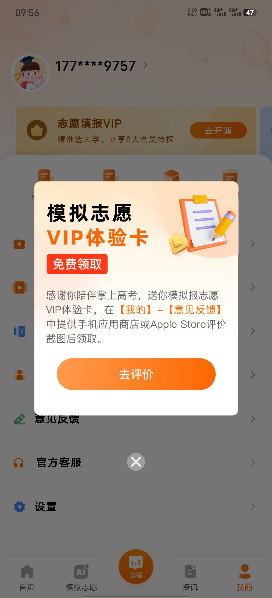使用指南截图6