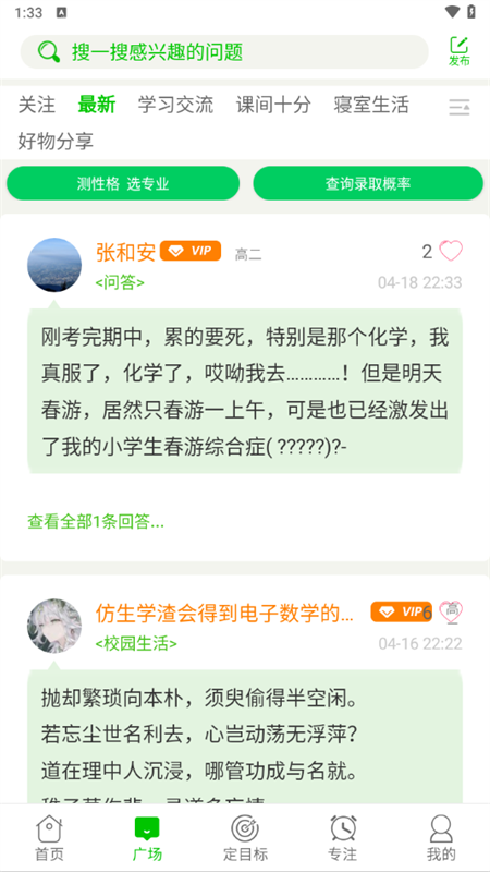 使用教程截图2