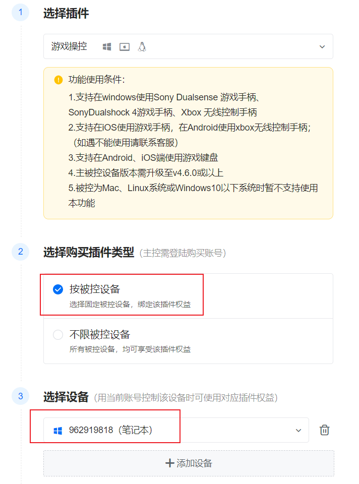 游戏操控截图1