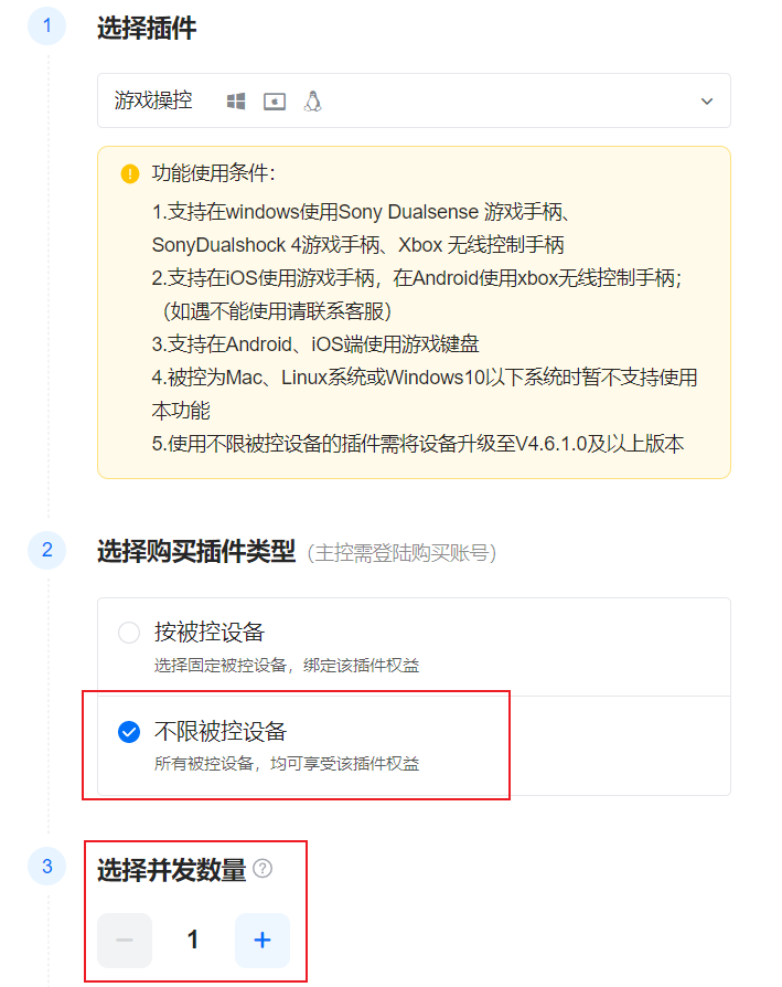 游戏操控截图2