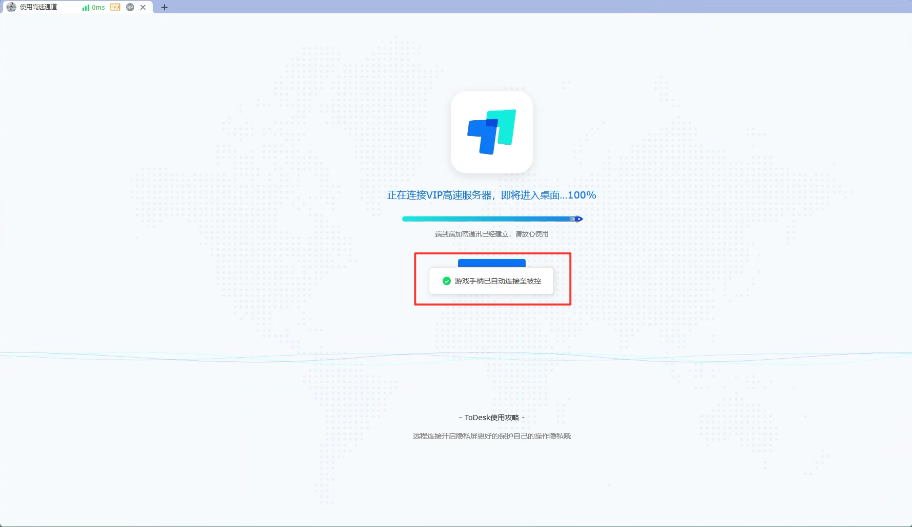 游戏操控截图3