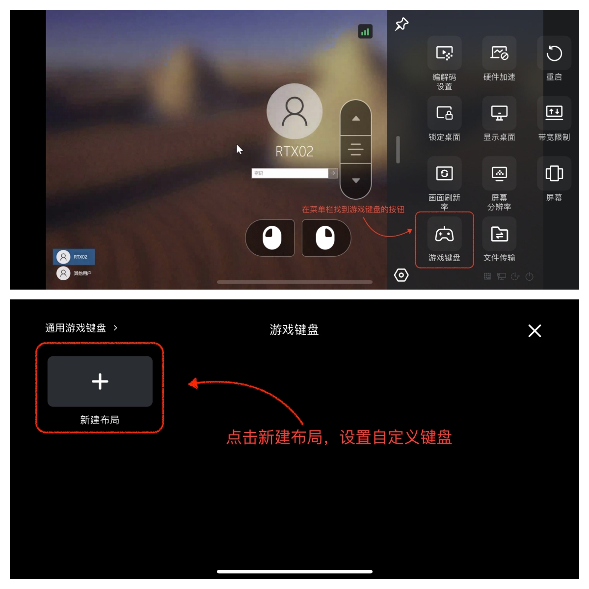游戏操控截图4