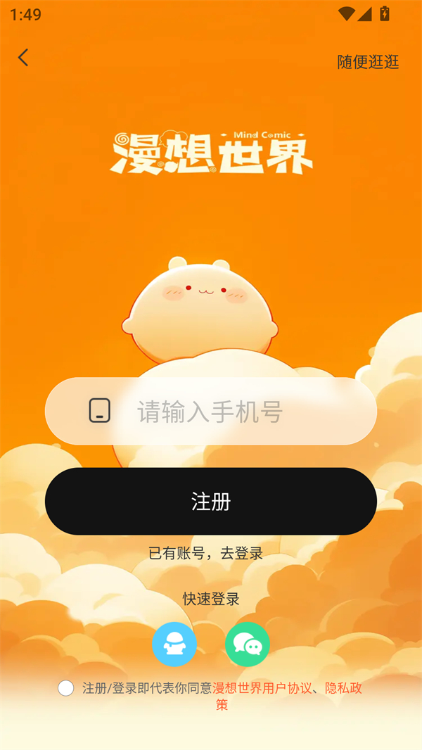 使用方法截图1