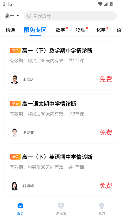 使用教程截图2