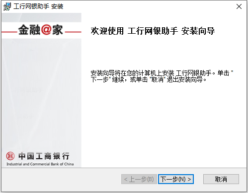 安装教程截图1