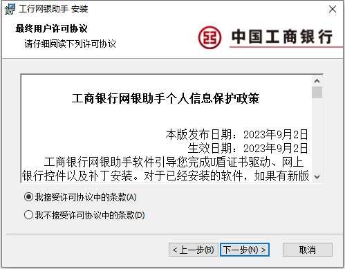 安装教程截图2