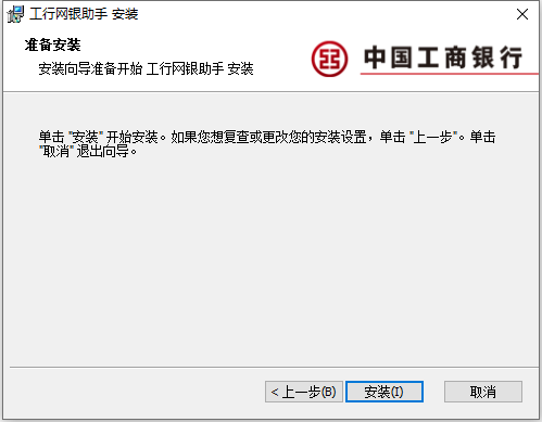 安装教程截图4