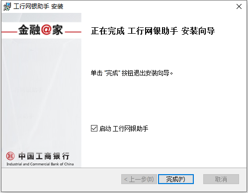 安装教程截图6