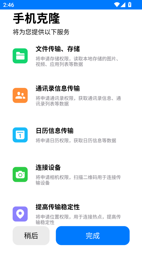 使用方法截图3