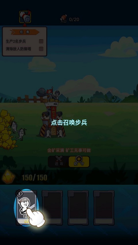 新手攻略截图2