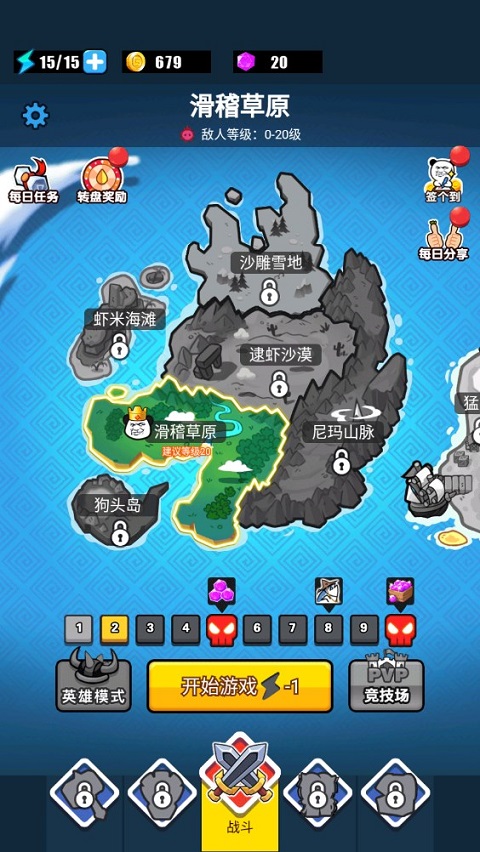 新手攻略截图3