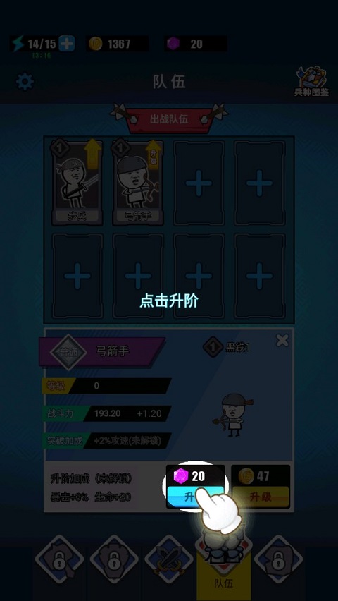 新手攻略截图4