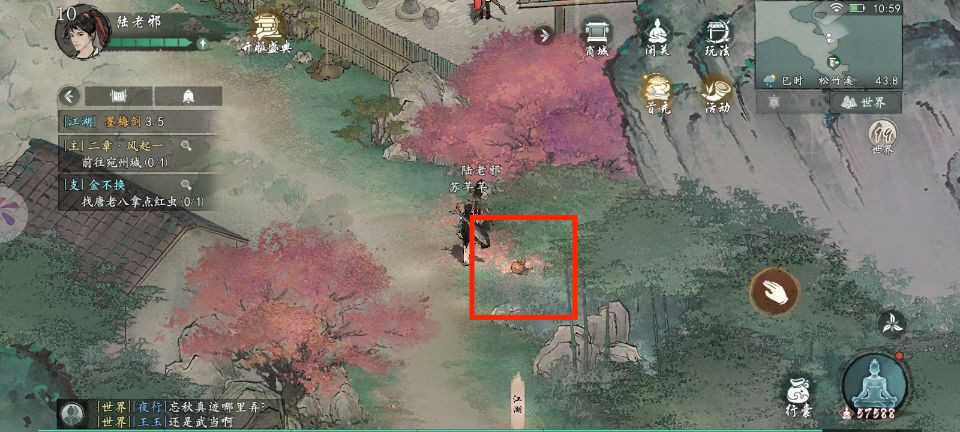 松竹溪主线攻略截图17