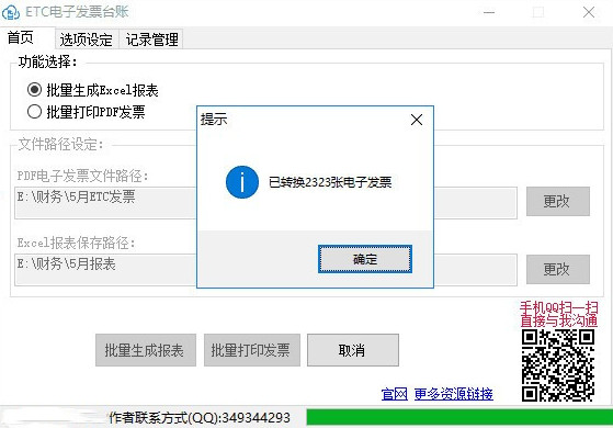 使用方法截图2
