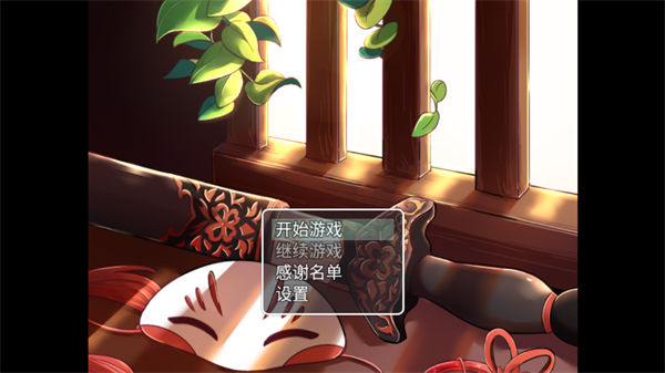 游戏攻略截图1