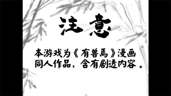 游戏攻略截图2