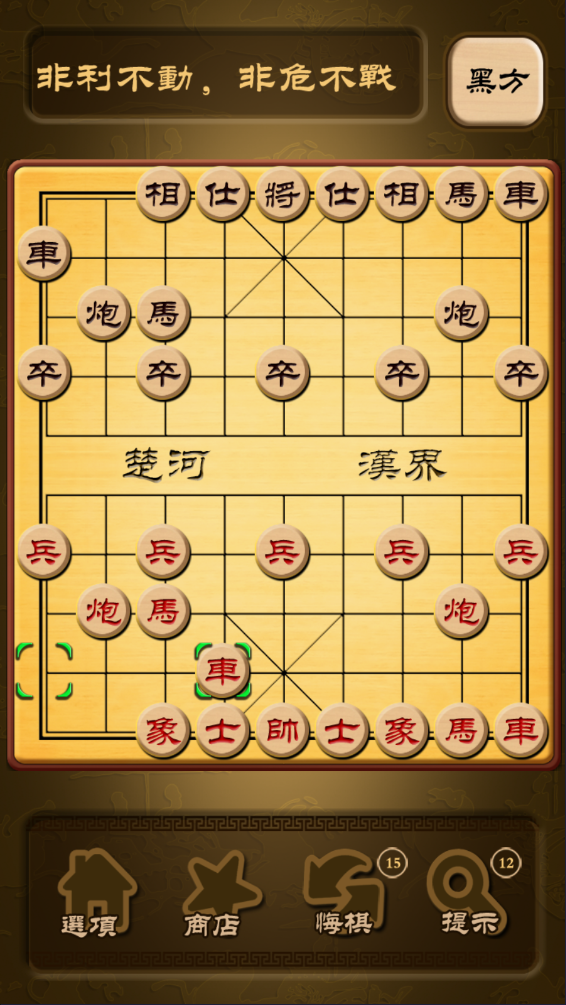 残局模式玩法教程3