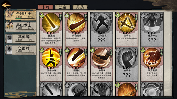 哪里查看卡牌介绍截图2