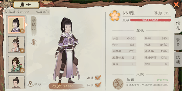 游戏攻略3