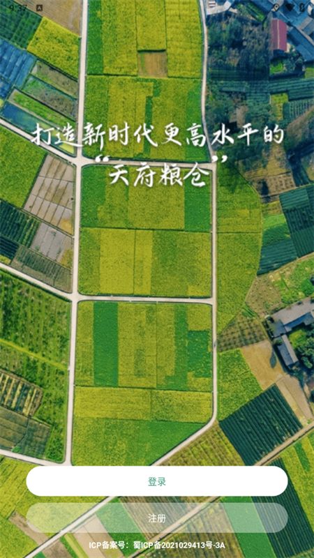怎么注册登录截图1