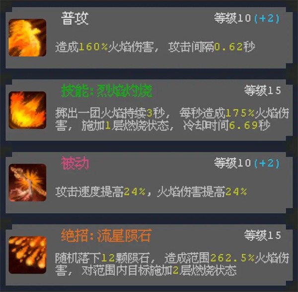最强阵容推荐截图5