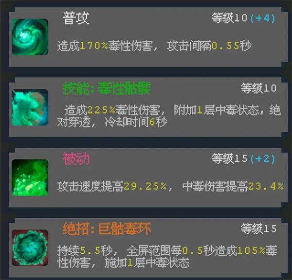 最强阵容推荐截图7