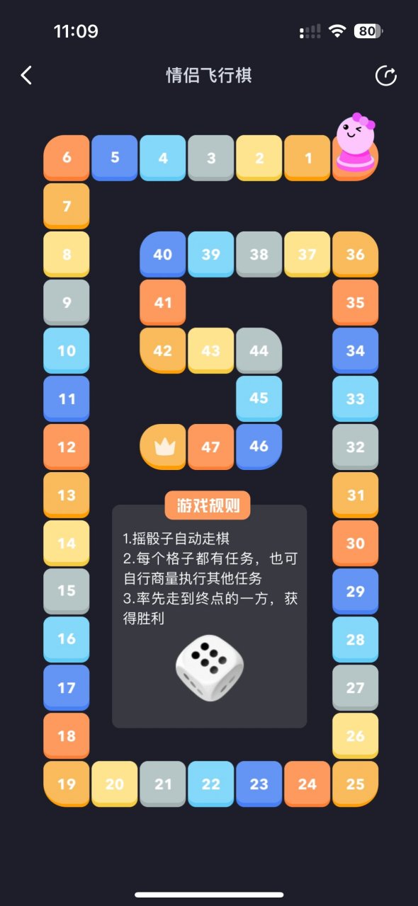 玩法介绍截图2