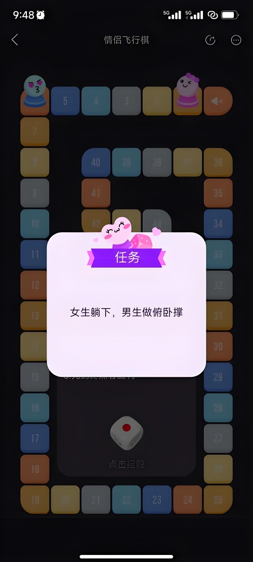 玩法介绍截图3
