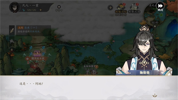 玩法指南截图2