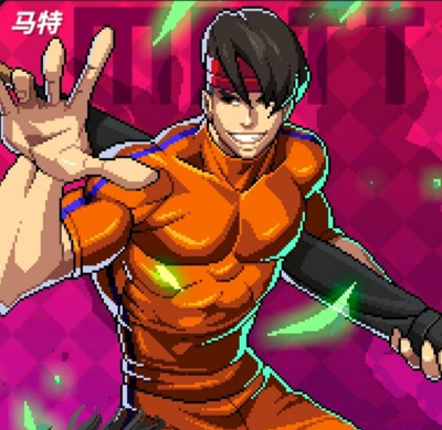 马特