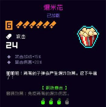 爆米花