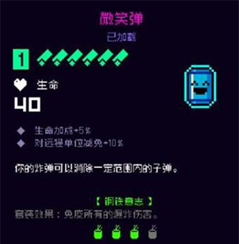 微笑弹