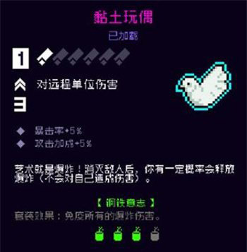 黏土玩偶