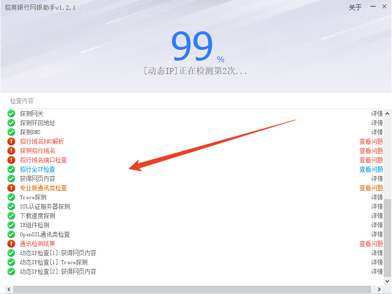 使用方法截图4