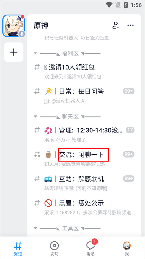 怎么获得积分截图2