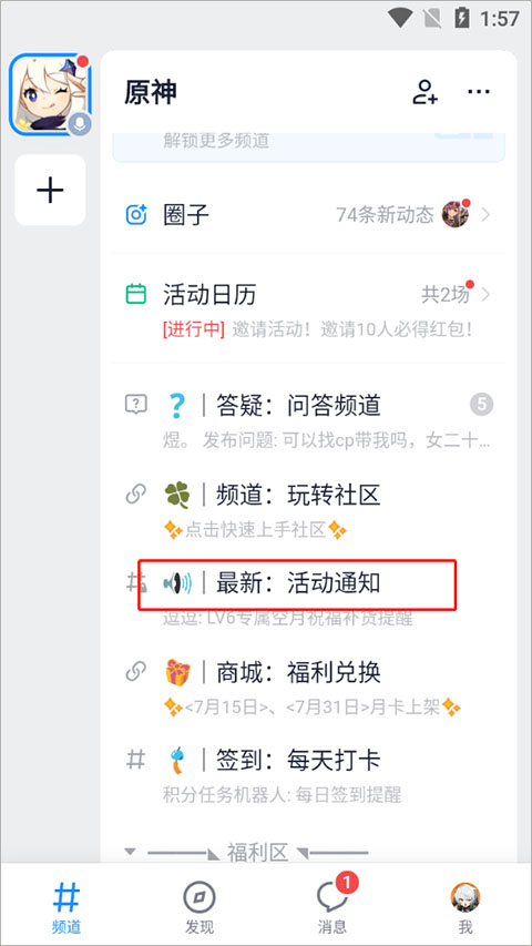 怎么获得积分截图3