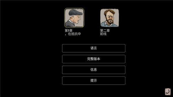 怎么设置中文截图4