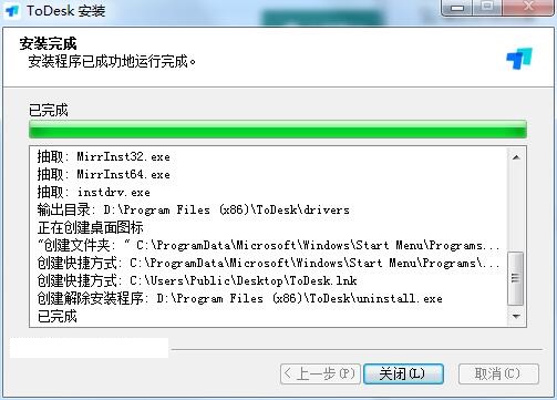安装步骤截图3