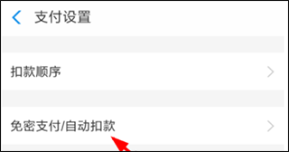 怎么取消自动续费会员截图2