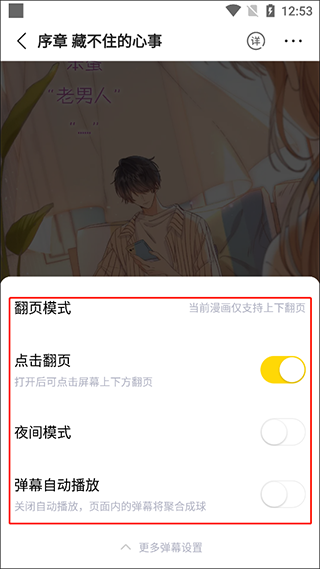 简单使用教程截图6