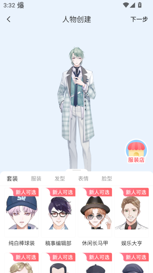 使用介绍截图3